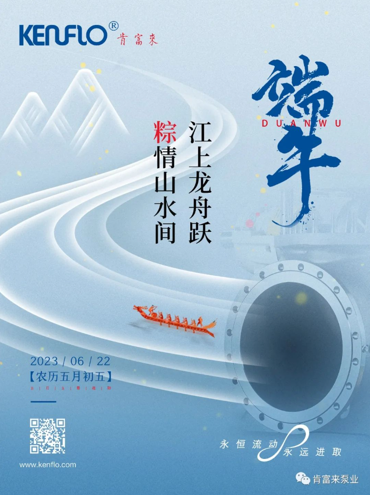 仲夏端午，佳節(jié)安康